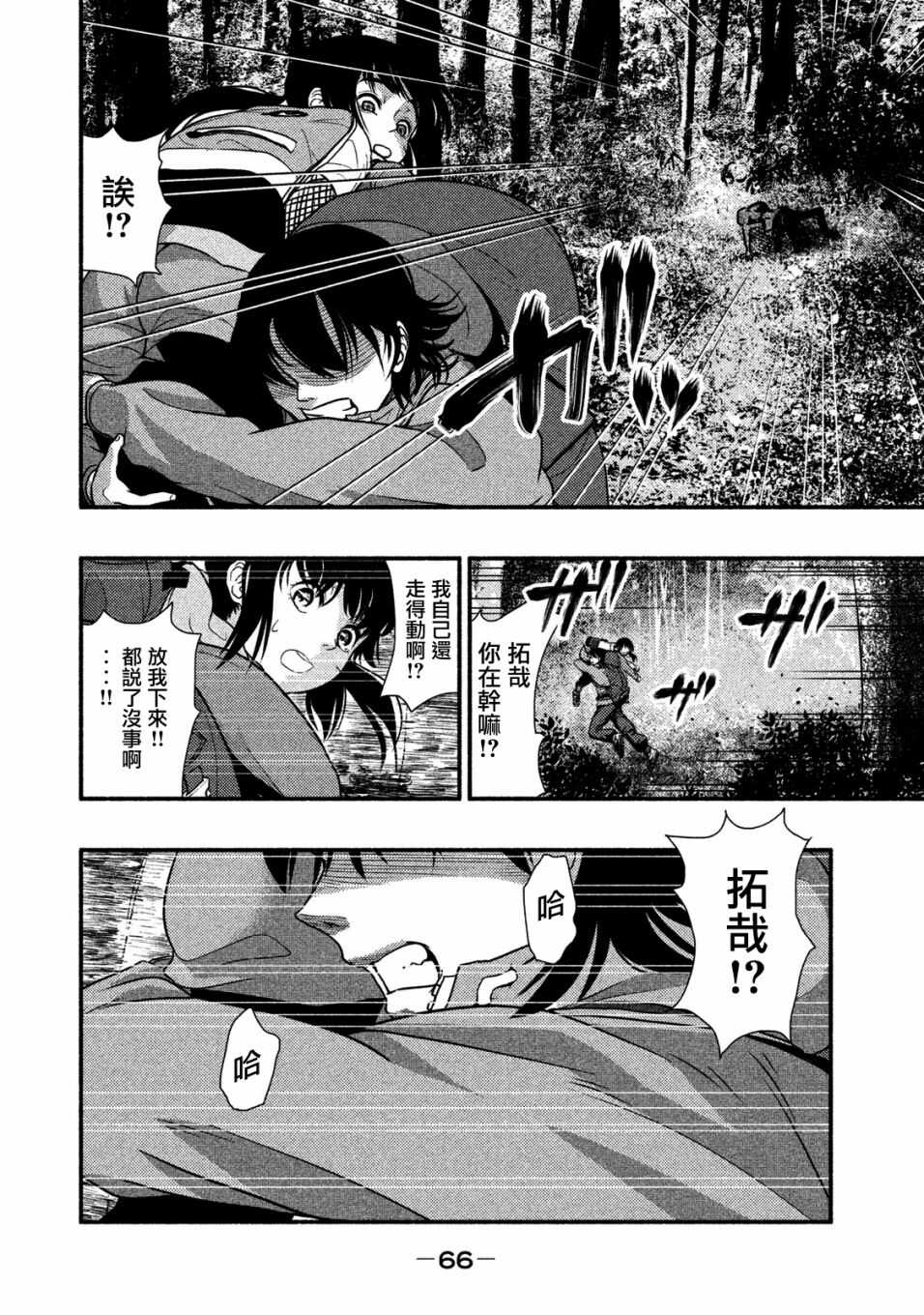 第02话-秘十村-宗方馨,白辉莲（第6张）