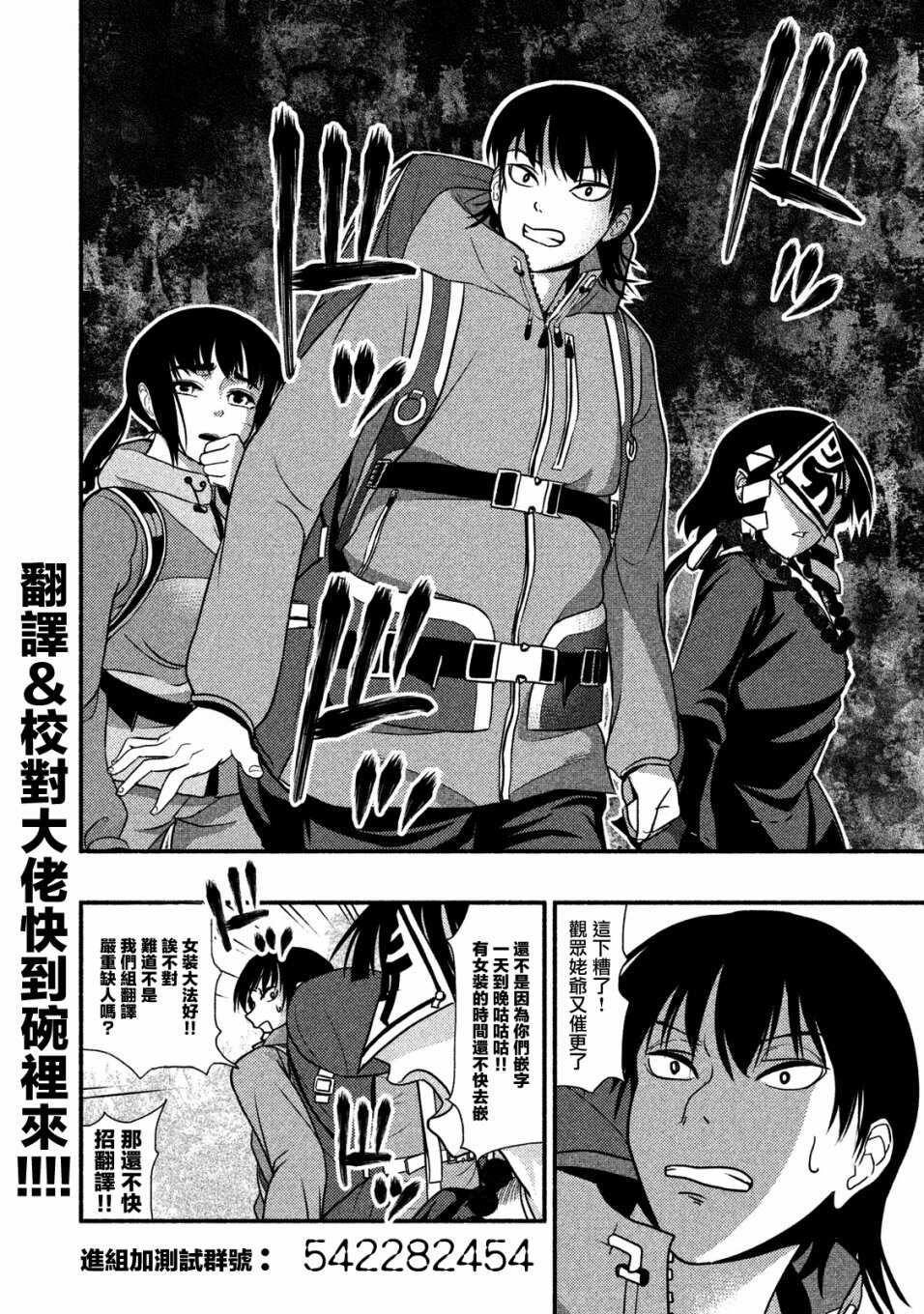 第03话-秘十村-宗方馨,白辉莲（第19张）