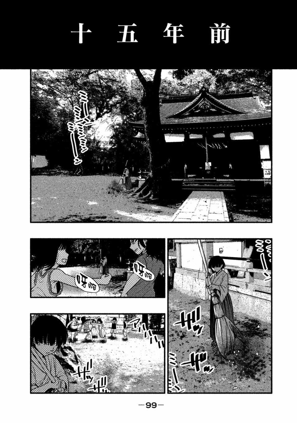 第03话-秘十村-宗方馨,白辉莲（第15张）