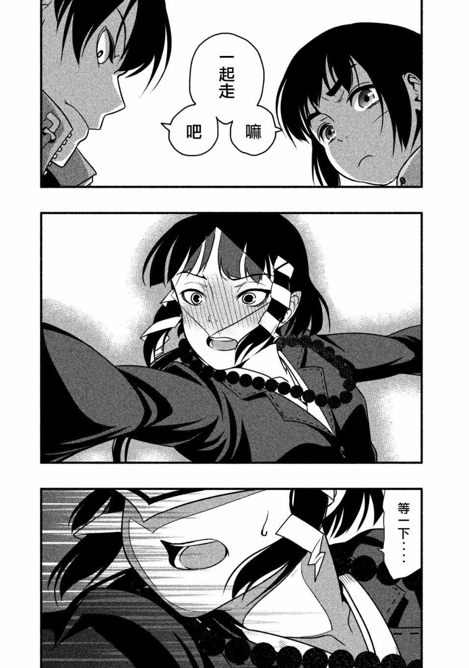 第03话-秘十村-宗方馨,白辉莲（第14张）