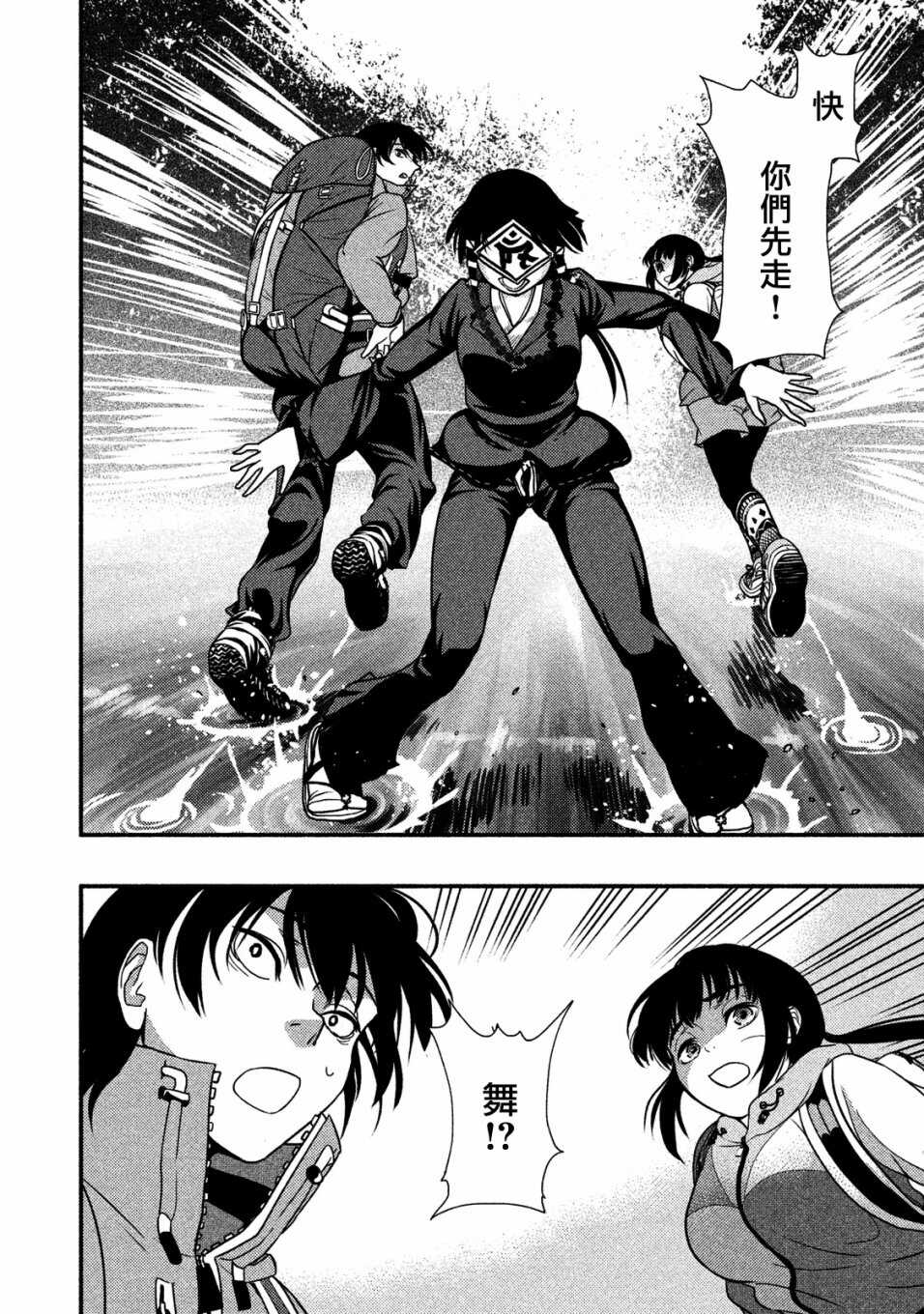 第03话-秘十村-宗方馨,白辉莲（第12张）