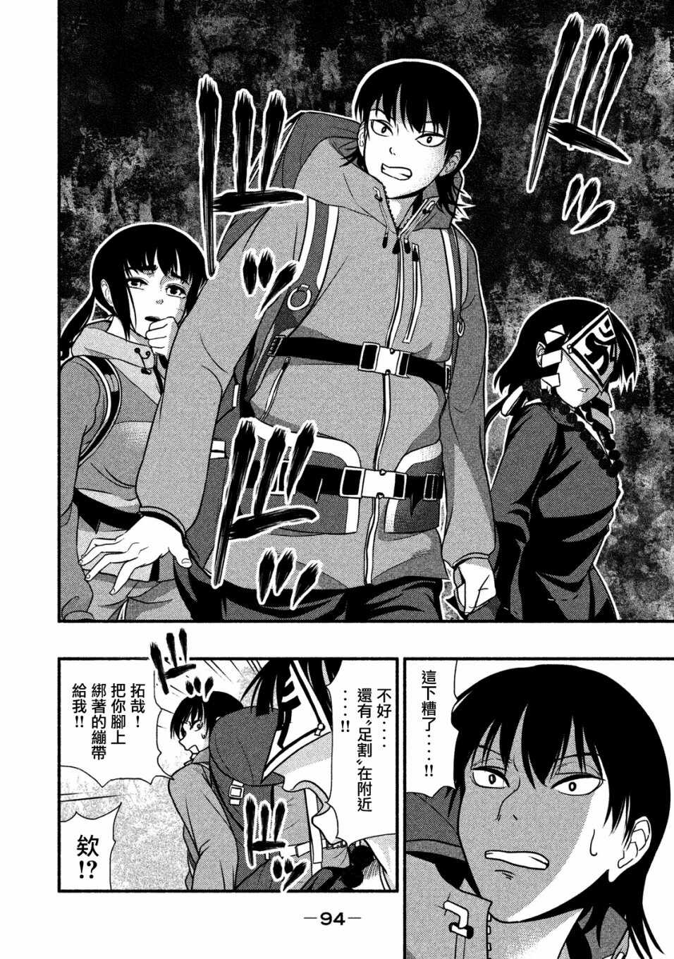 第03话-秘十村-宗方馨,白辉莲（第10张）