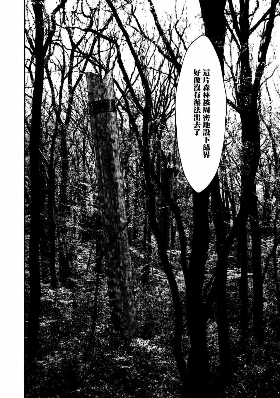 第03话-秘十村-宗方馨,白辉莲（第8张）