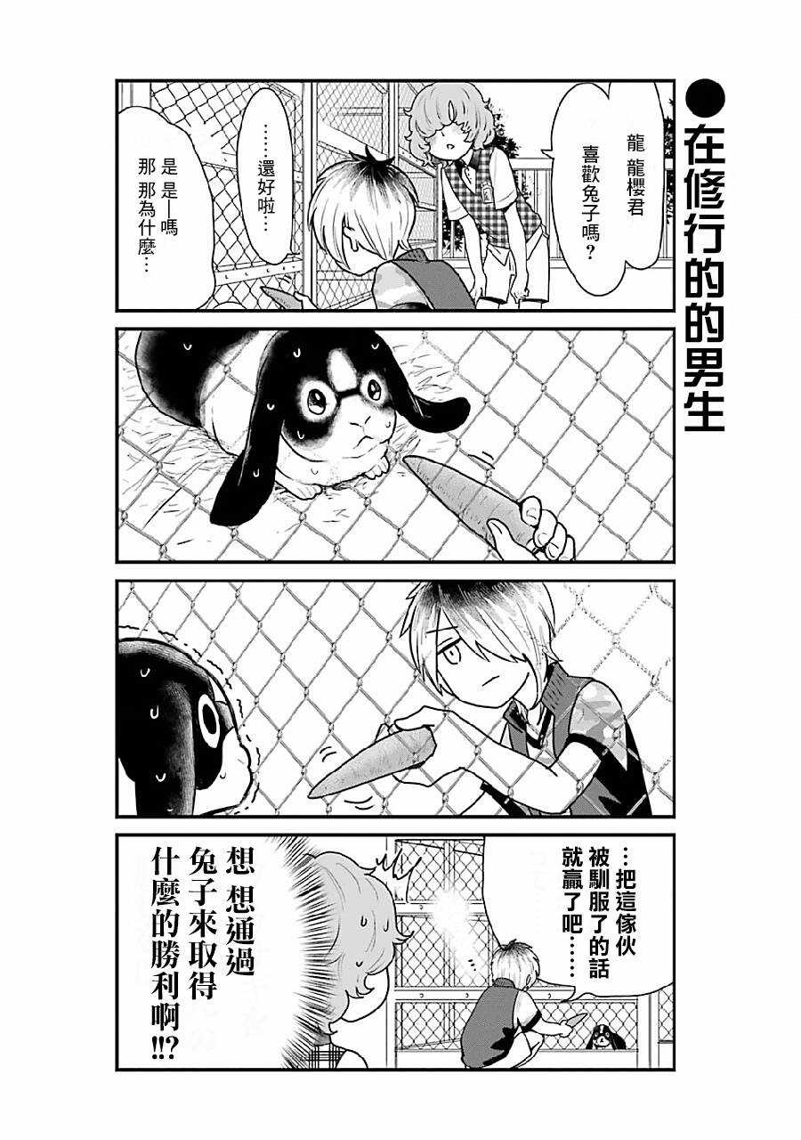 第04话-不良小学生和宅姐姐-星海ユミ（第8张）