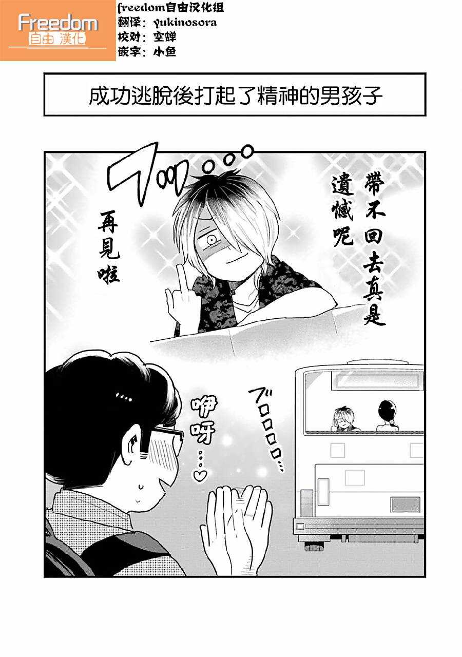第05话-不良小学生和宅姐姐-星海ユミ（第17张）
