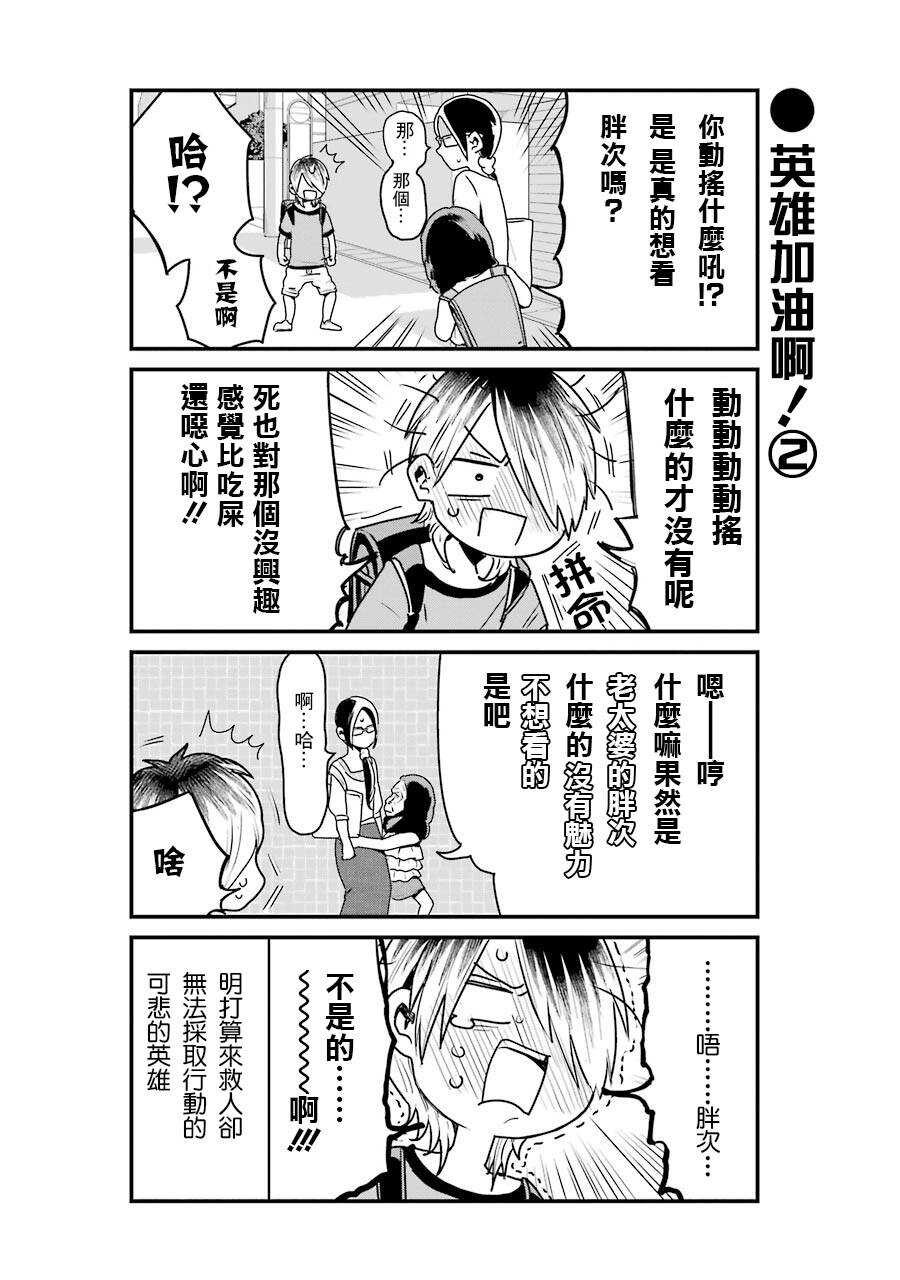 第09话-不良小学生和宅姐姐-星海ユミ（第16张）