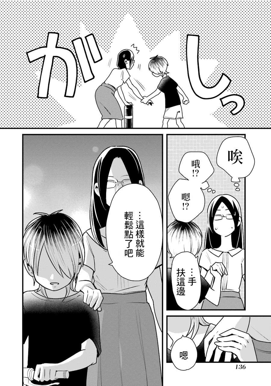 第15话-不良小学生和宅姐姐-星海ユミ（第16张）