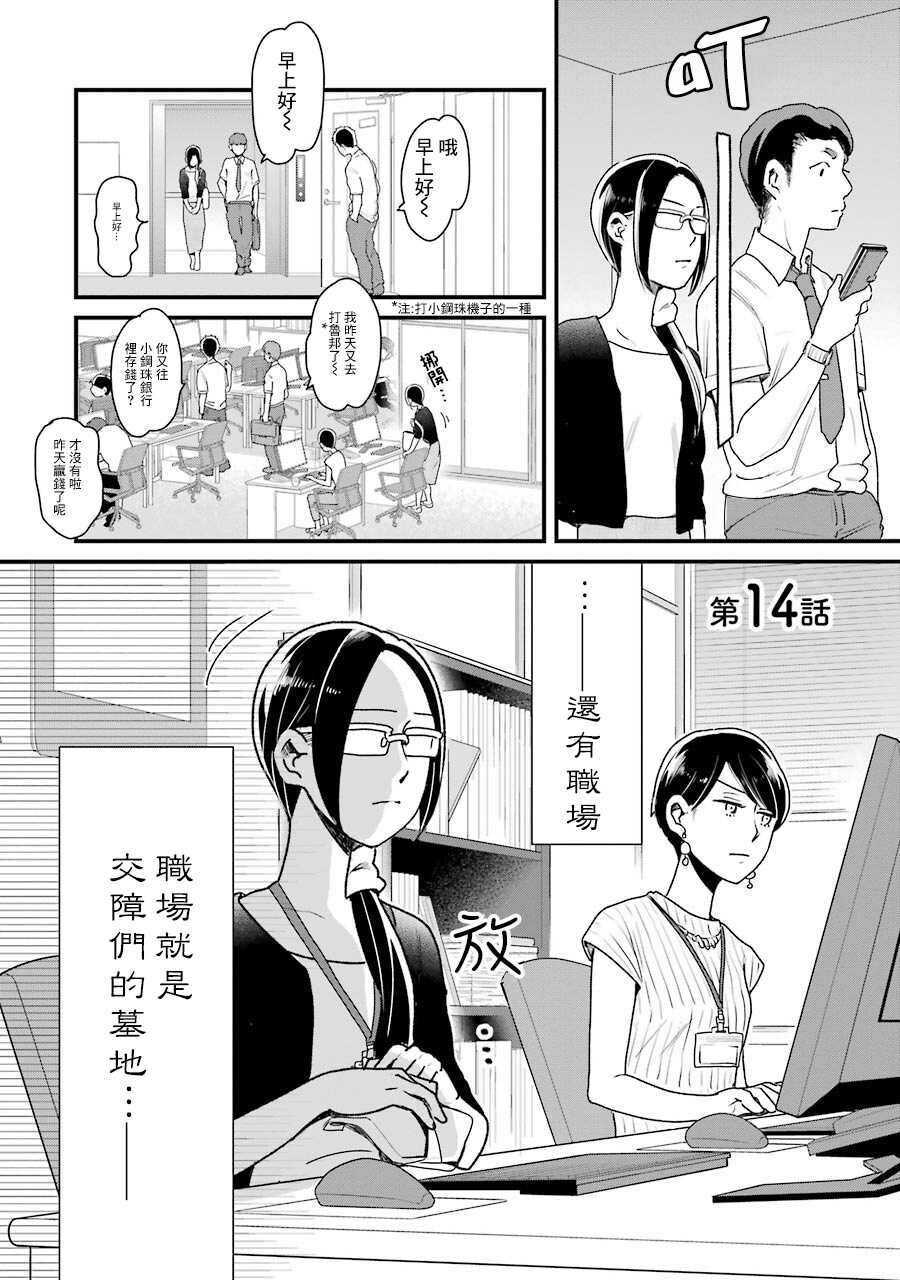 第14话-不良小学生和宅姐姐-星海ユミ（第2张）
