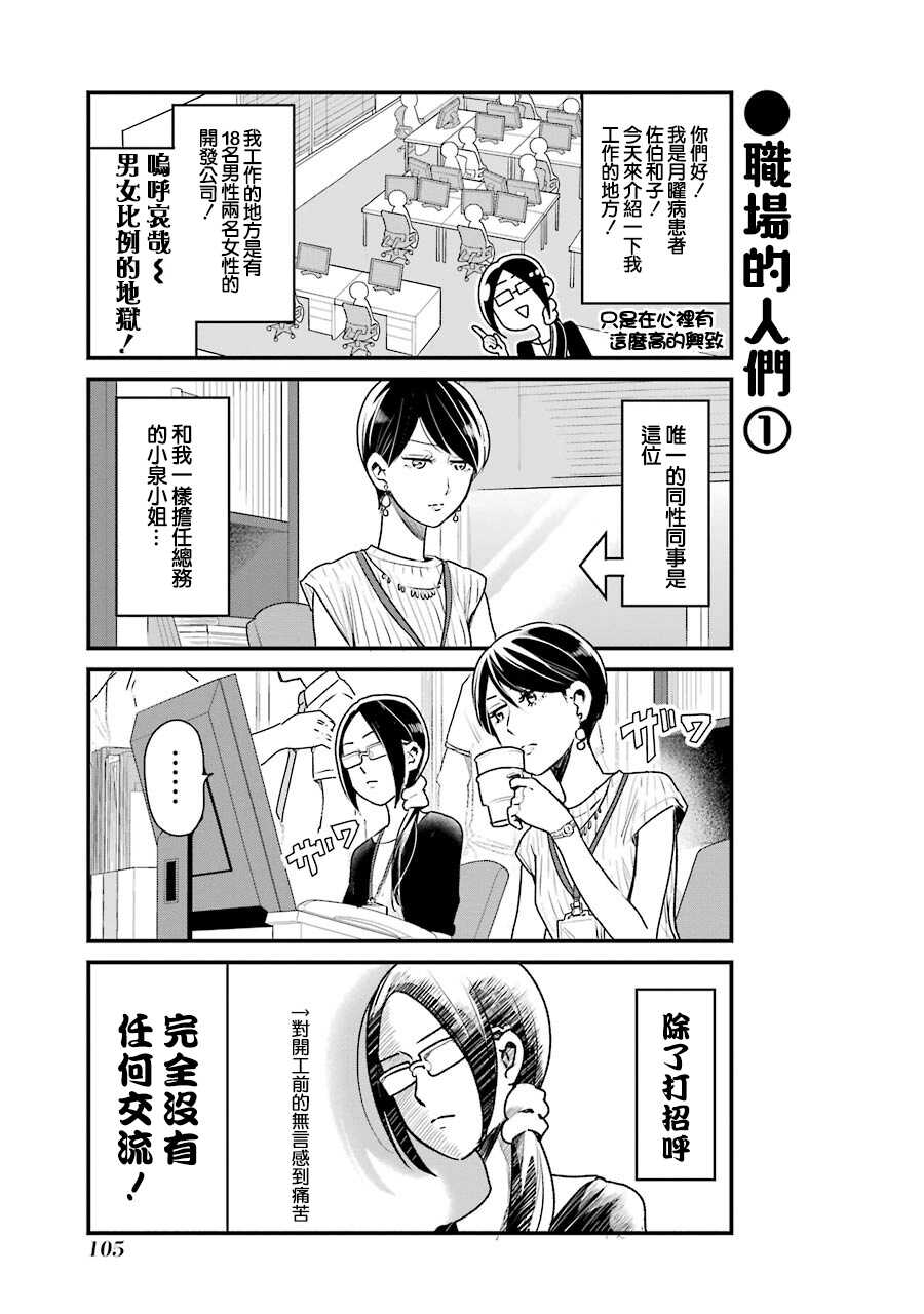 第14话-不良小学生和宅姐姐-星海ユミ（第3张）