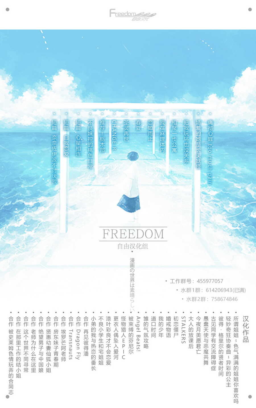 第16话-不良小学生和宅姐姐-星海ユミ（第23张）