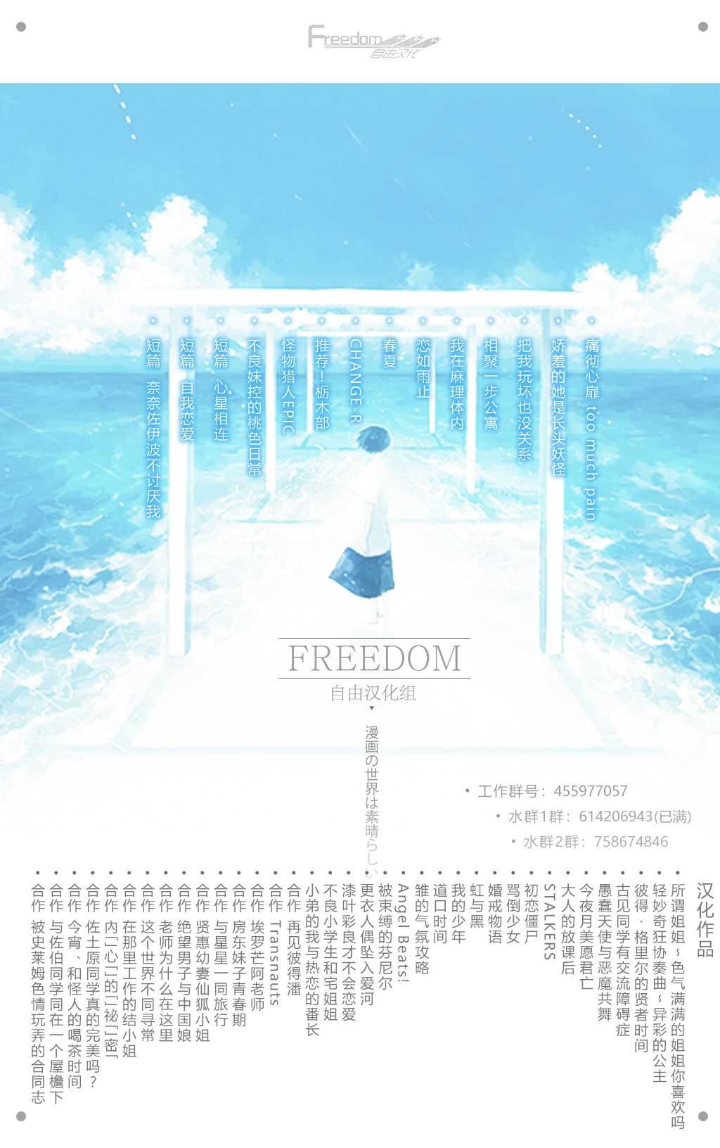 第15.5话-不良小学生和宅姐姐-星海ユミ（第18张）