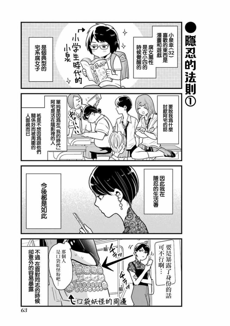 第19话-不良小学生和宅姐姐-星海ユミ（第3张）
