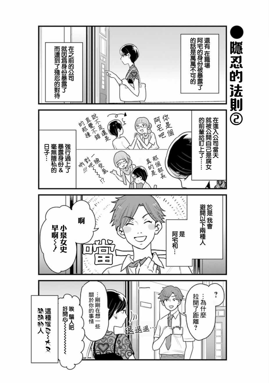 第19话-不良小学生和宅姐姐-星海ユミ（第4张）