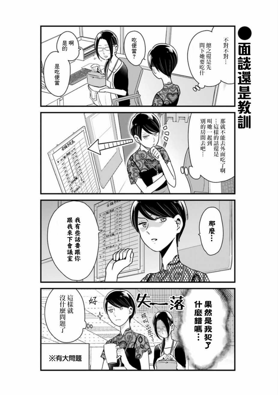 第19话-不良小学生和宅姐姐-星海ユミ（第8张）