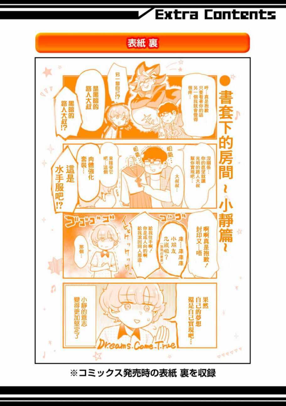 第22.5话-不良小学生和宅姐姐-星海ユミ（第14张）