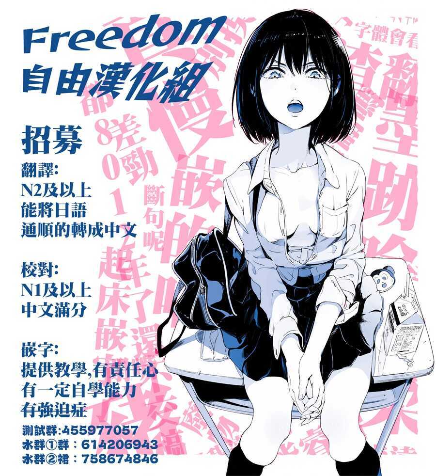 第22.5话-不良小学生和宅姐姐-星海ユミ（第16张）