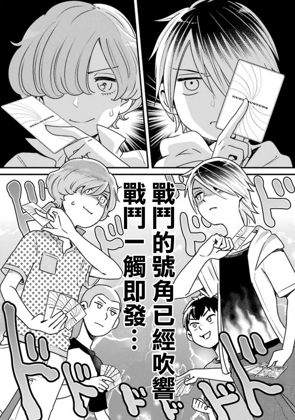第25话-不良小学生和宅姐姐-星海ユミ（第2张）