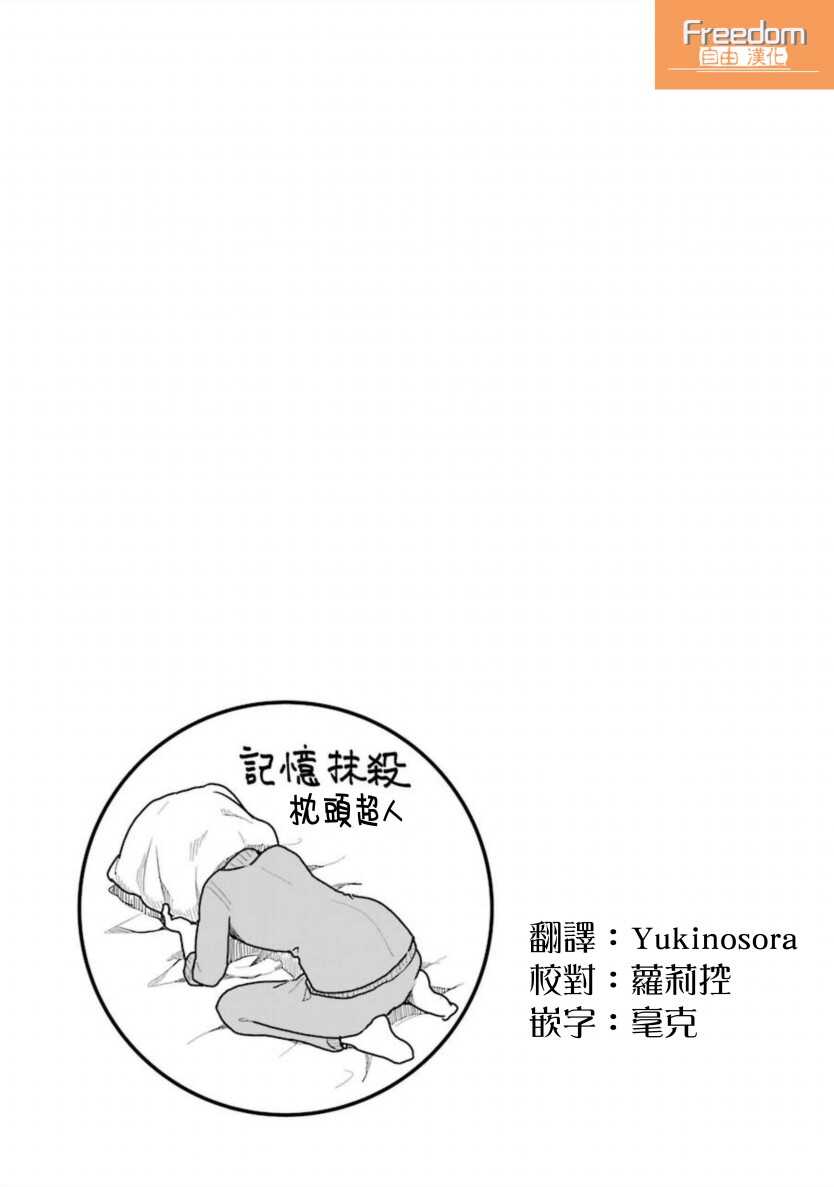 第26话-不良小学生和宅姐姐-星海ユミ（第17张）