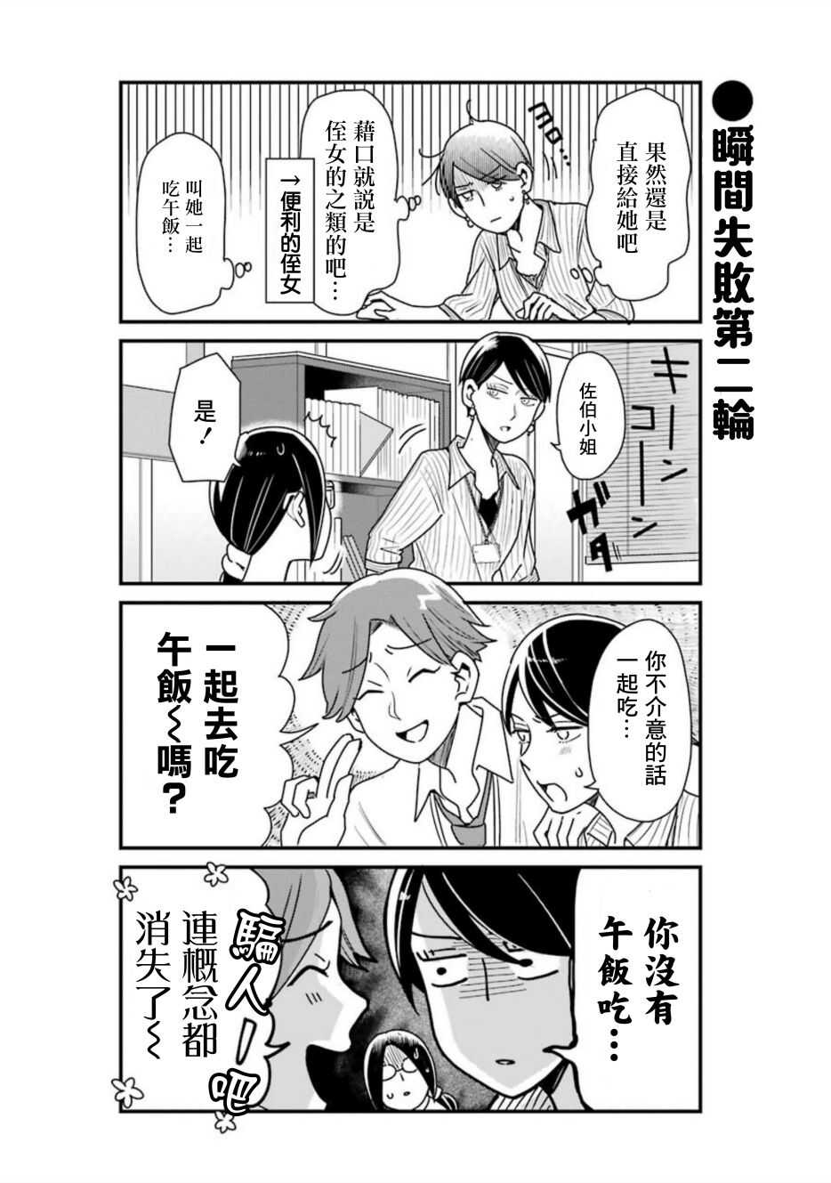 第28话-不良小学生和宅姐姐-星海ユミ（第9张）