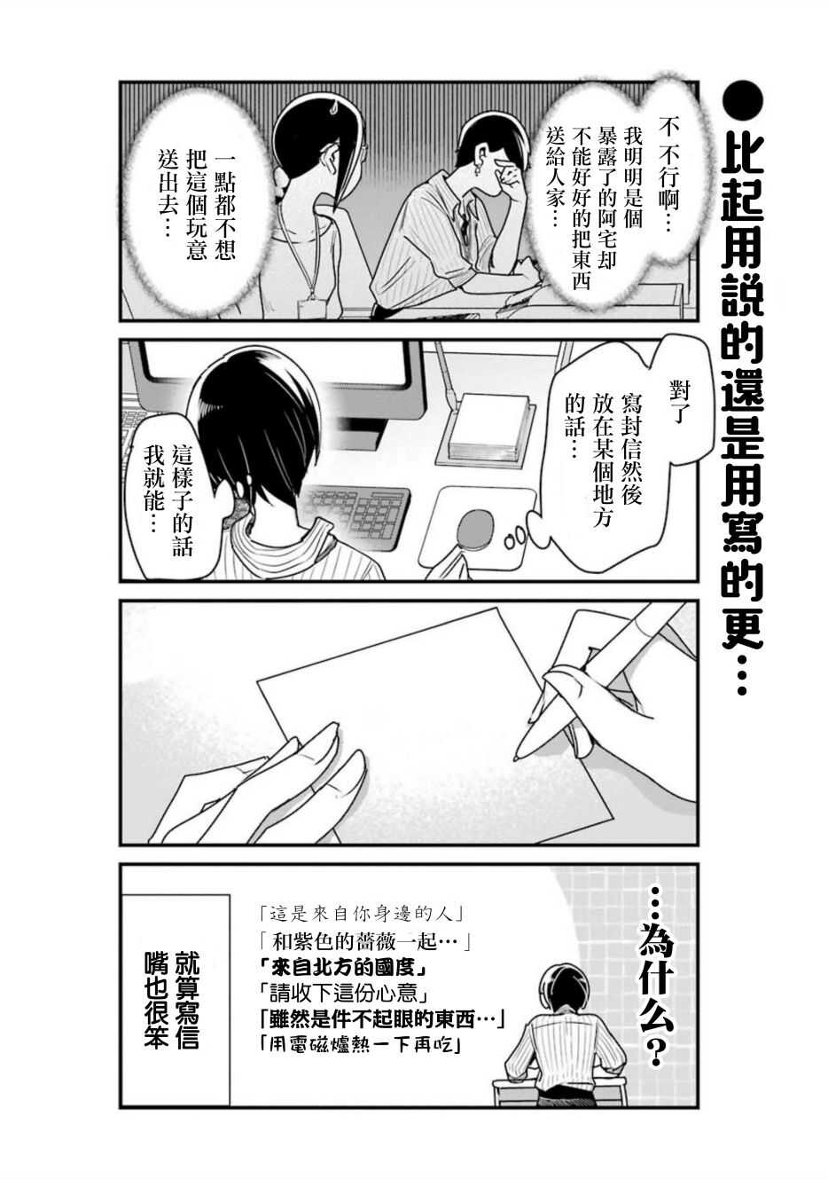 第28话-不良小学生和宅姐姐-星海ユミ（第6张）