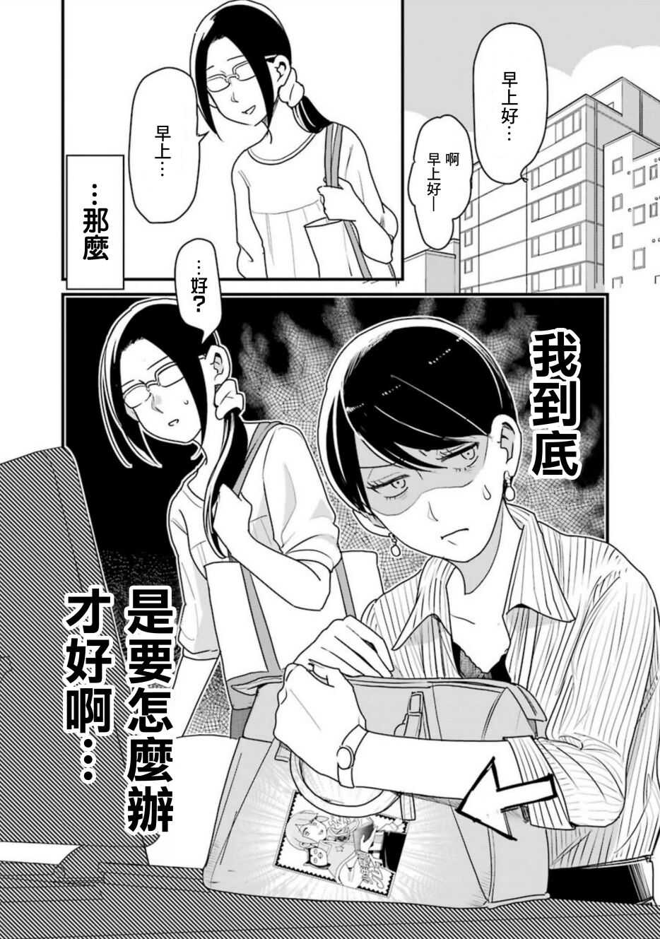 第28话-不良小学生和宅姐姐-星海ユミ（第3张）