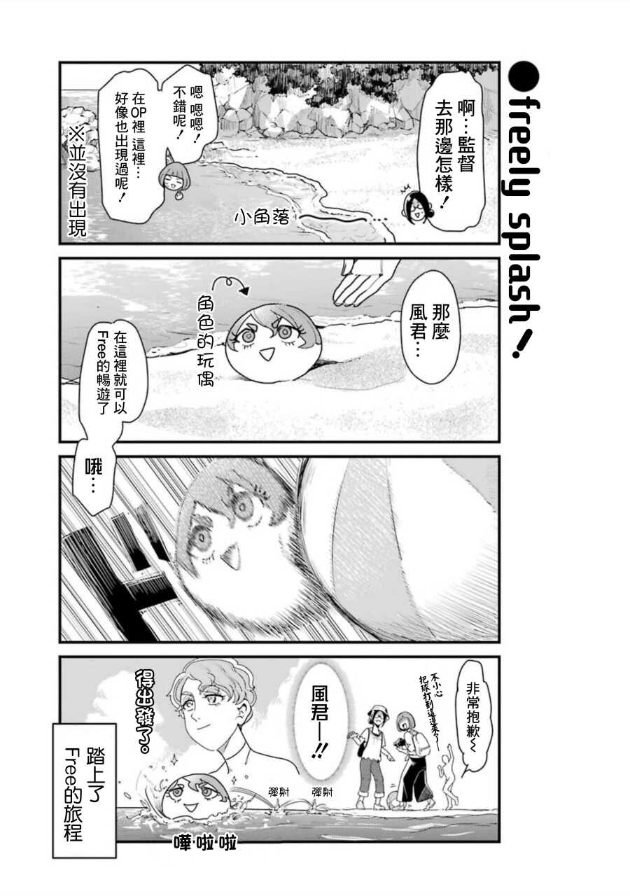 第29话-不良小学生和宅姐姐-星海ユミ（第5张）