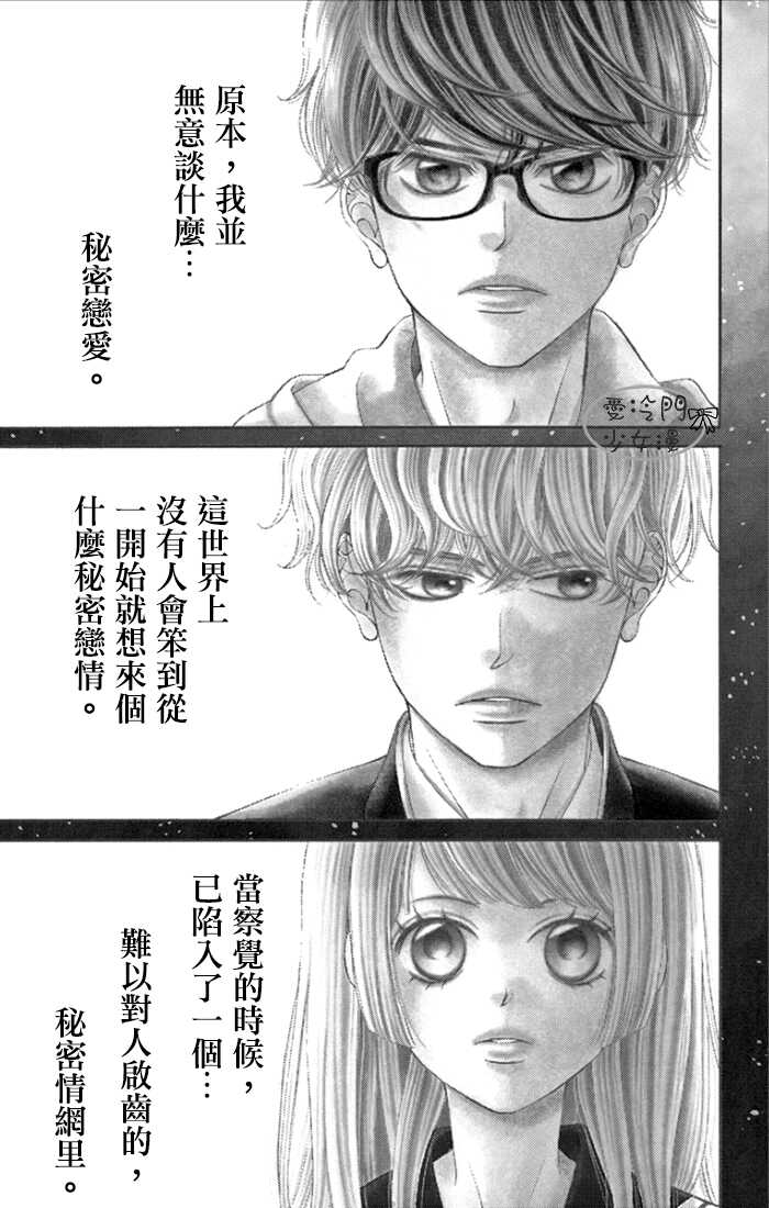 第01话-彩虹的怜惜-青木琴美（第4张）