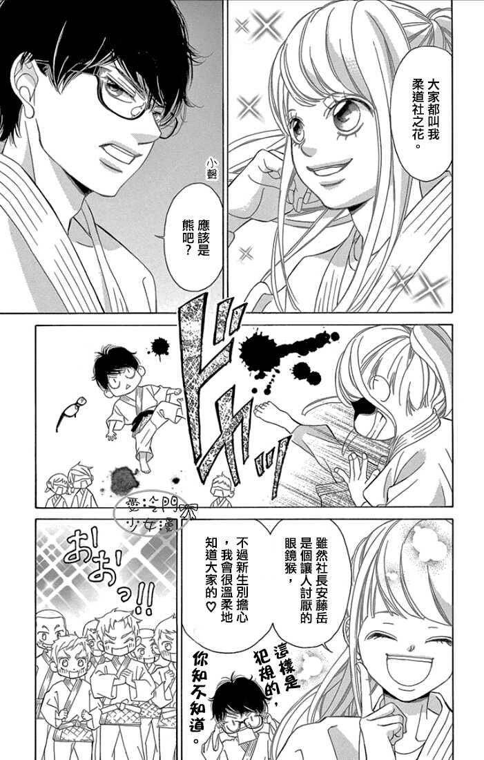 第01话-彩虹的怜惜-青木琴美（第9张）
