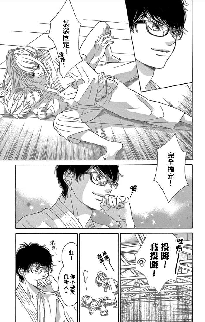 第01话-彩虹的怜惜-青木琴美（第13张）