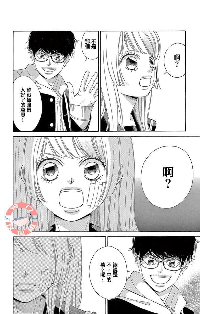 第04话-彩虹的怜惜-青木琴美（第9张）