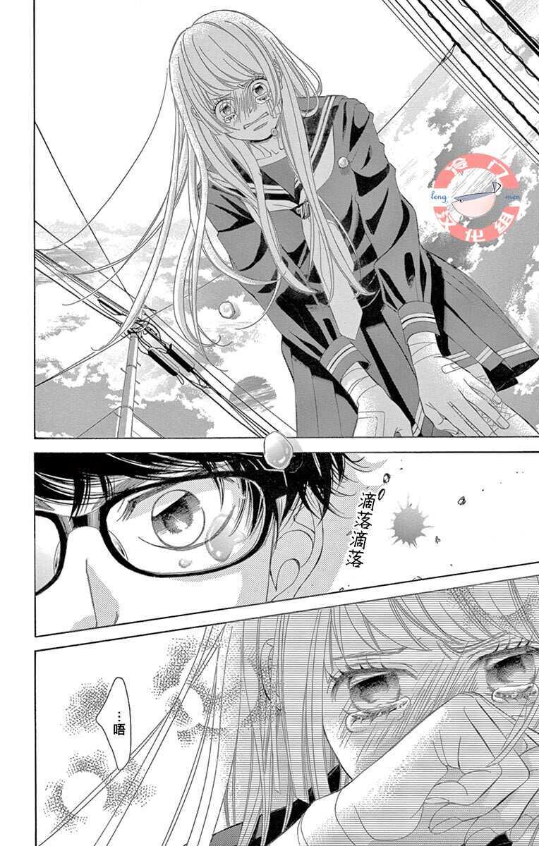 第04话-彩虹的怜惜-青木琴美（第11张）