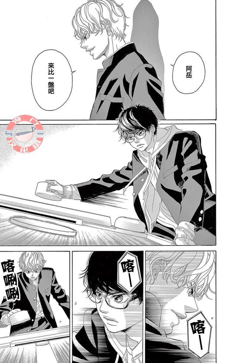 第04话-彩虹的怜惜-青木琴美（第20张）