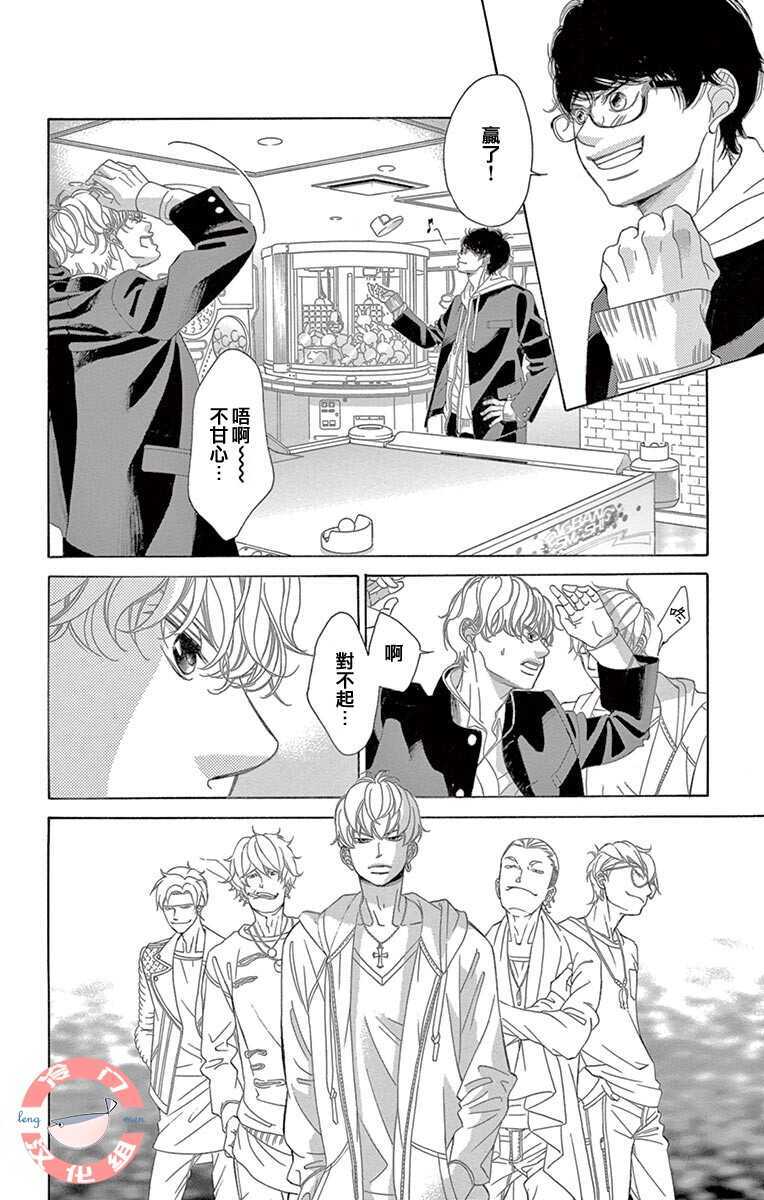 第04话-彩虹的怜惜-青木琴美（第21张）