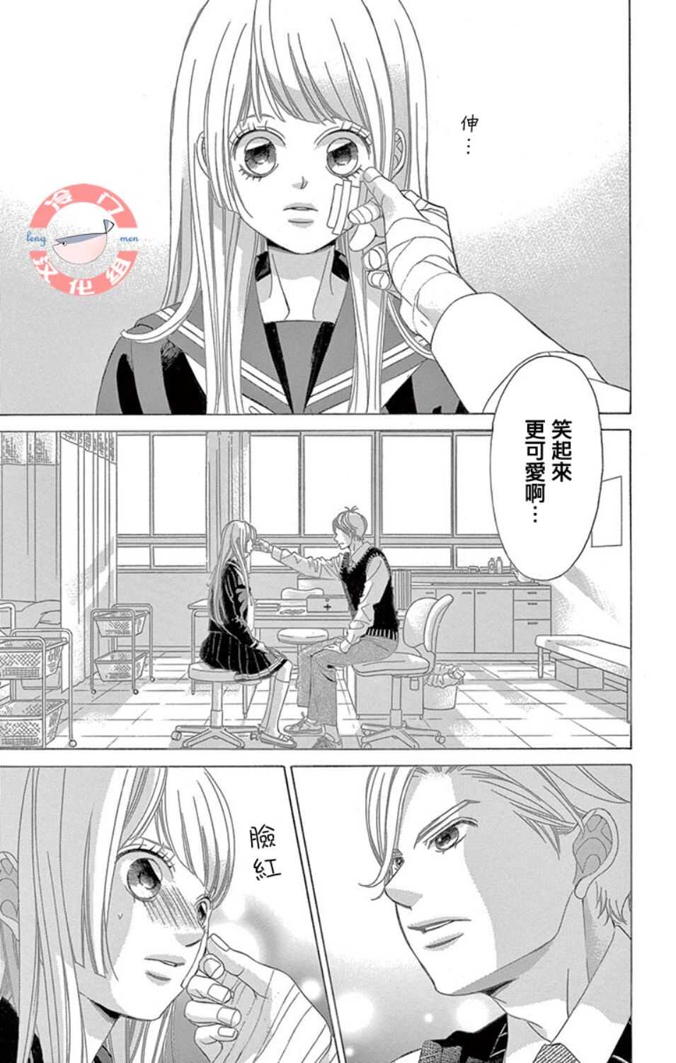 第05话-彩虹的怜惜-青木琴美（第39张）