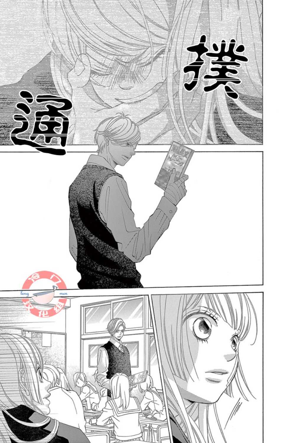 第05话-彩虹的怜惜-青木琴美（第25张）