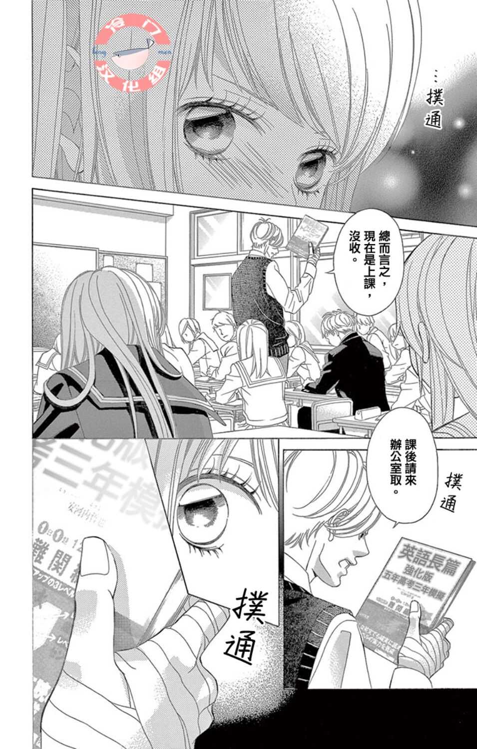 第05话-彩虹的怜惜-青木琴美（第24张）