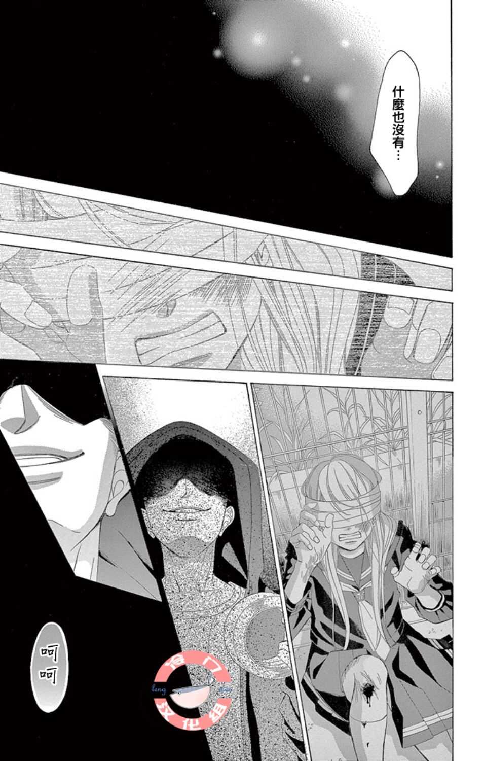 第05话-彩虹的怜惜-青木琴美（第23张）