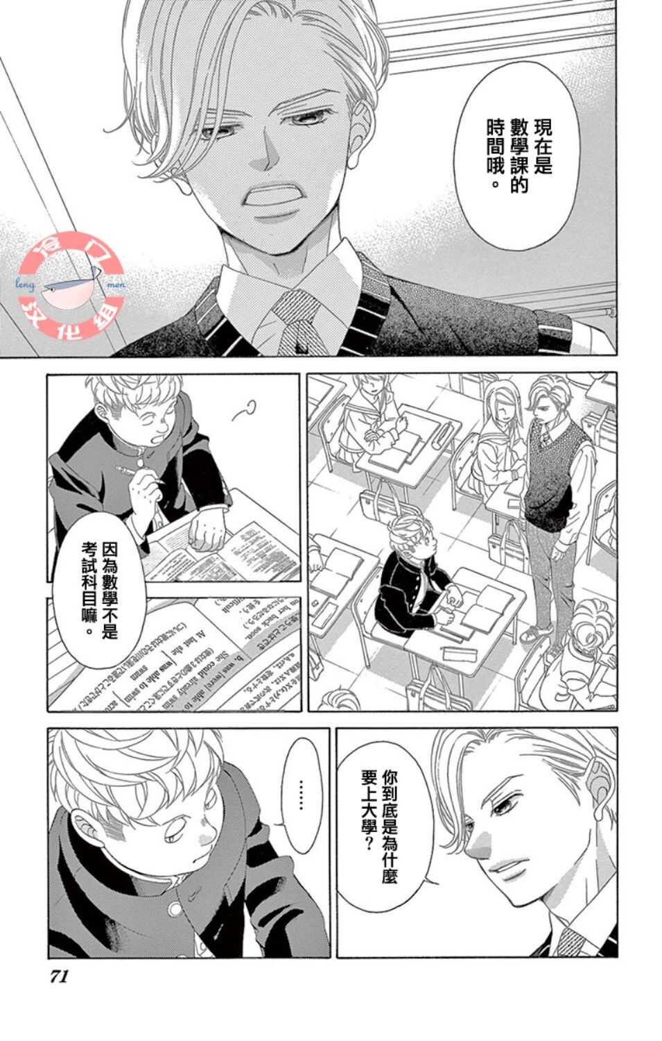 第05话-彩虹的怜惜-青木琴美（第19张）