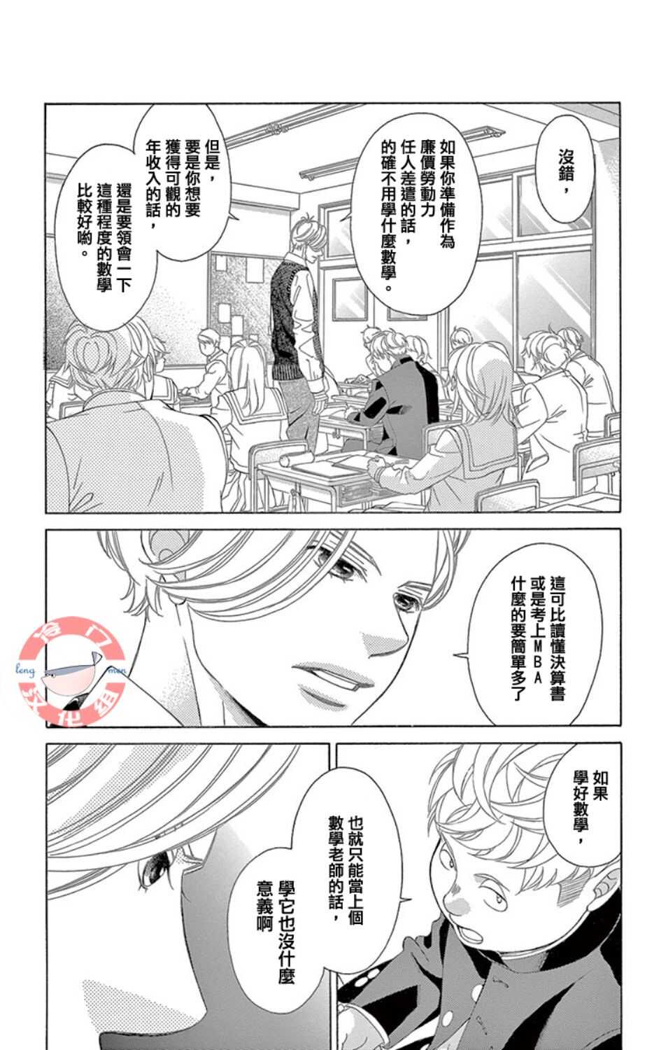 第05话-彩虹的怜惜-青木琴美（第20张）