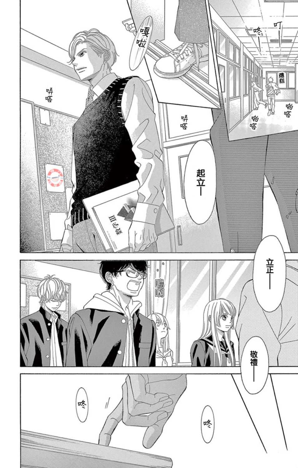 第05话-彩虹的怜惜-青木琴美（第18张）