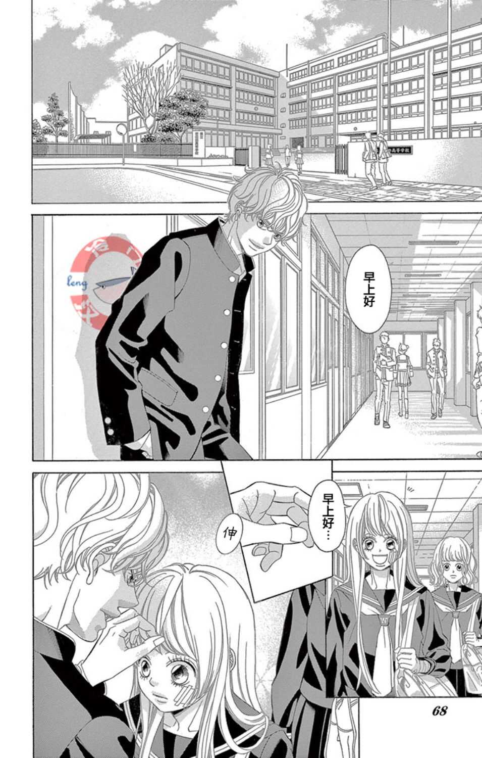 第05话-彩虹的怜惜-青木琴美（第16张）