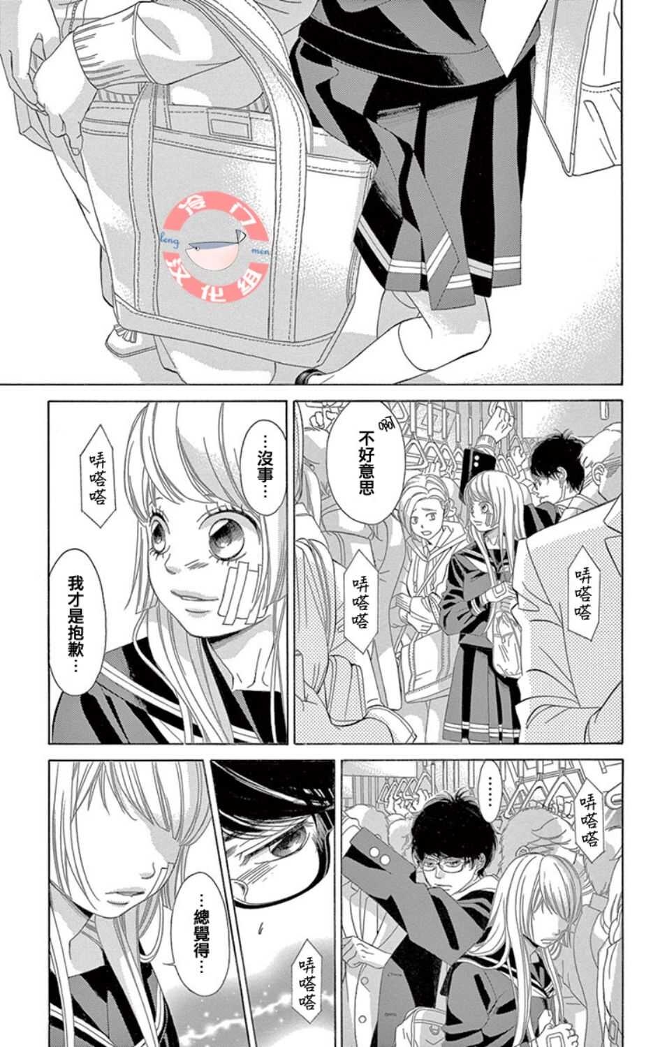 第05话-彩虹的怜惜-青木琴美（第9张）