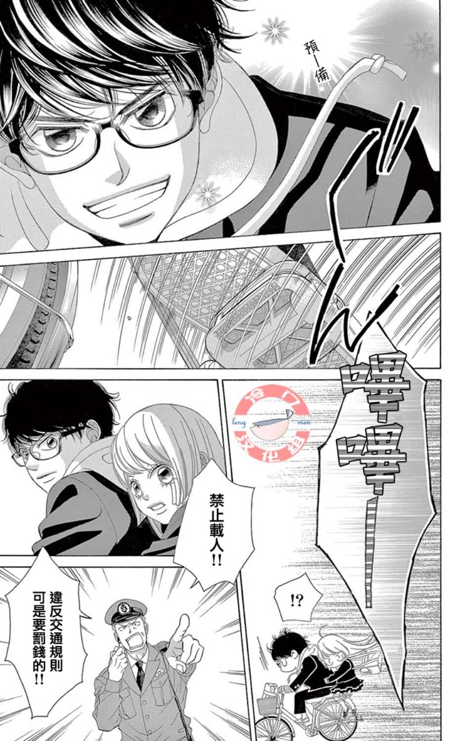 第05话-彩虹的怜惜-青木琴美（第5张）