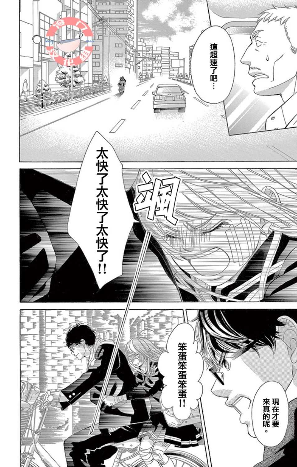 第05话-彩虹的怜惜-青木琴美（第4张）