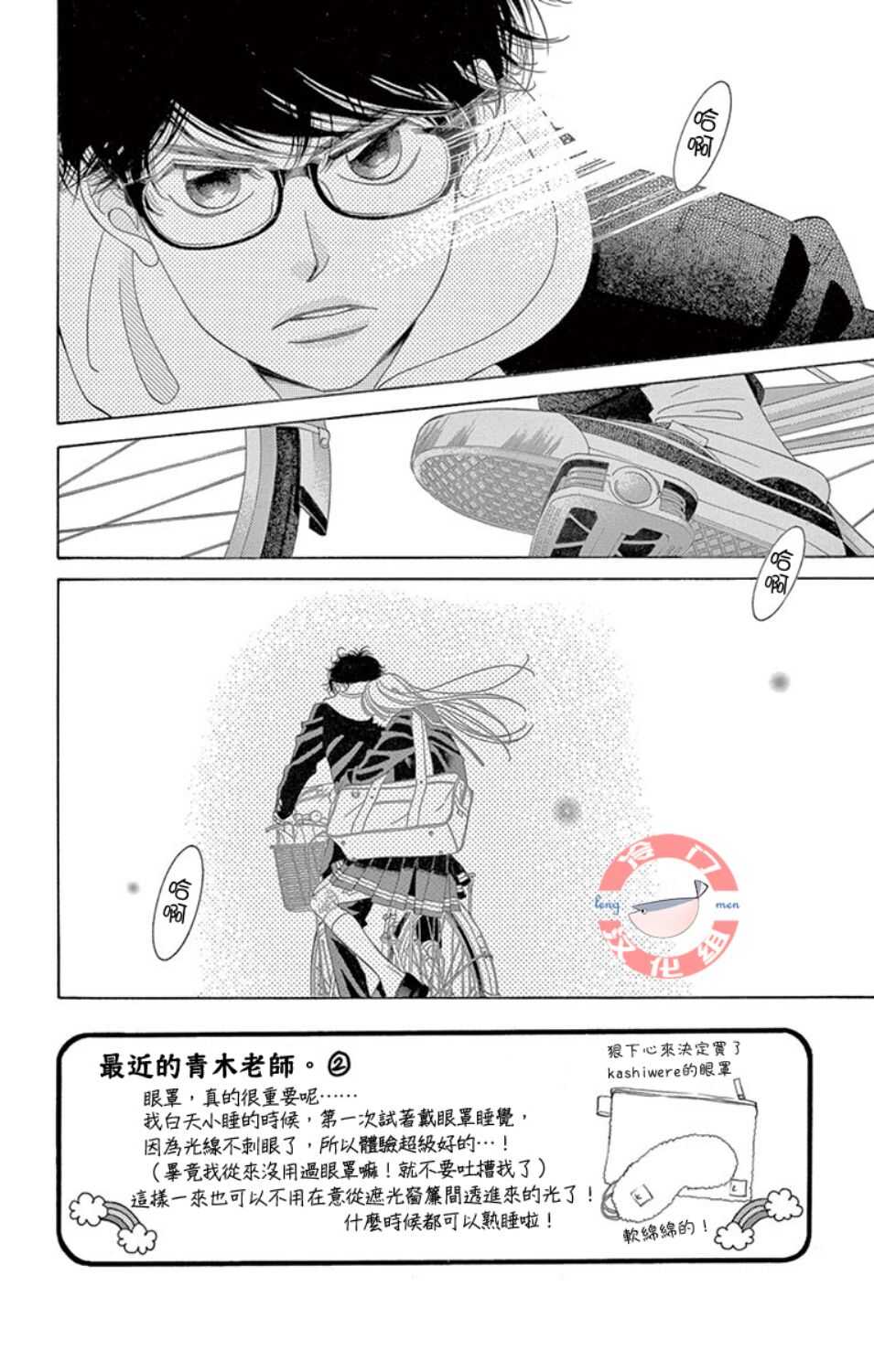第05话-彩虹的怜惜-青木琴美（第2张）