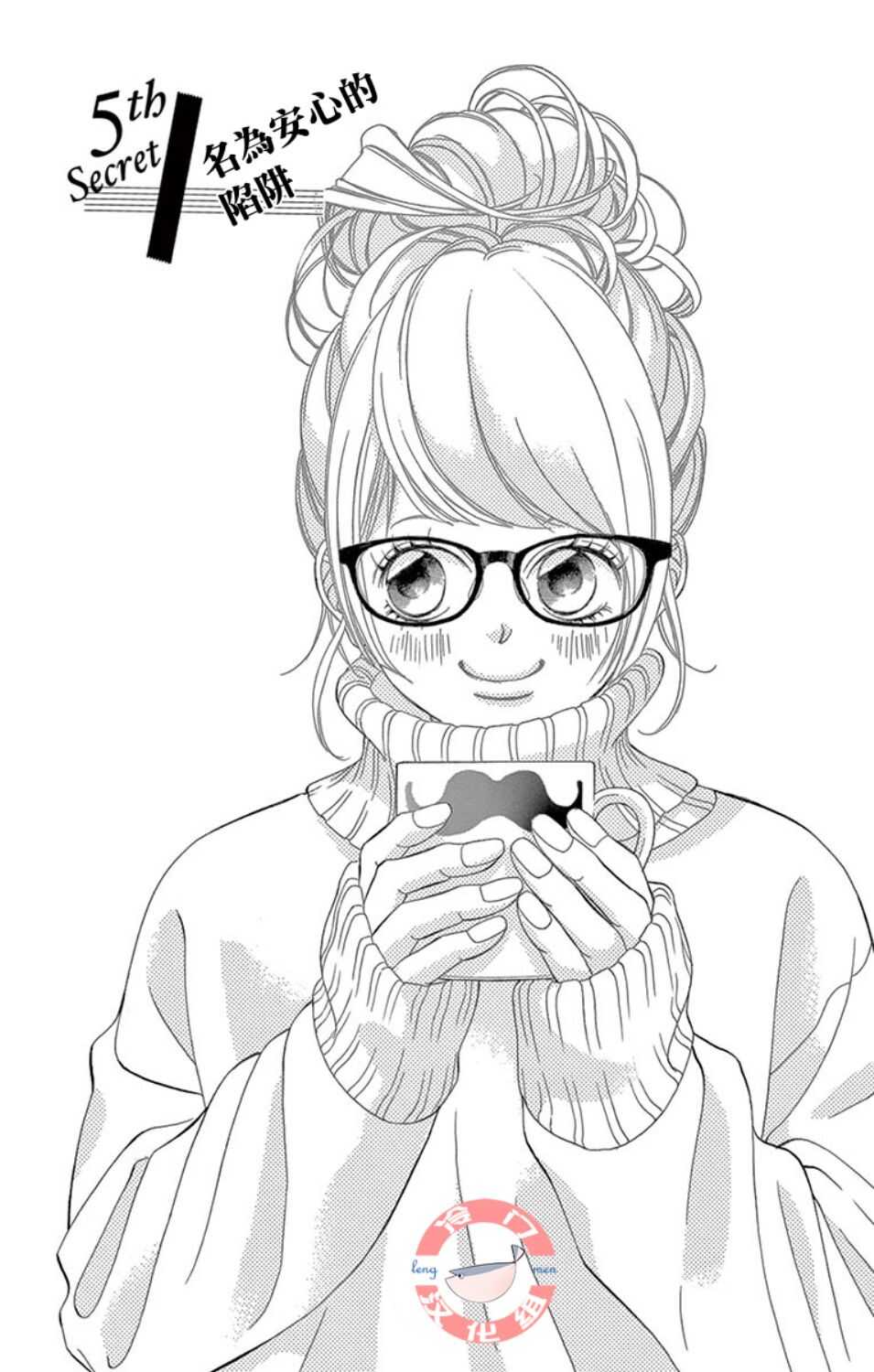 第05话-彩虹的怜惜-青木琴美（第1张）