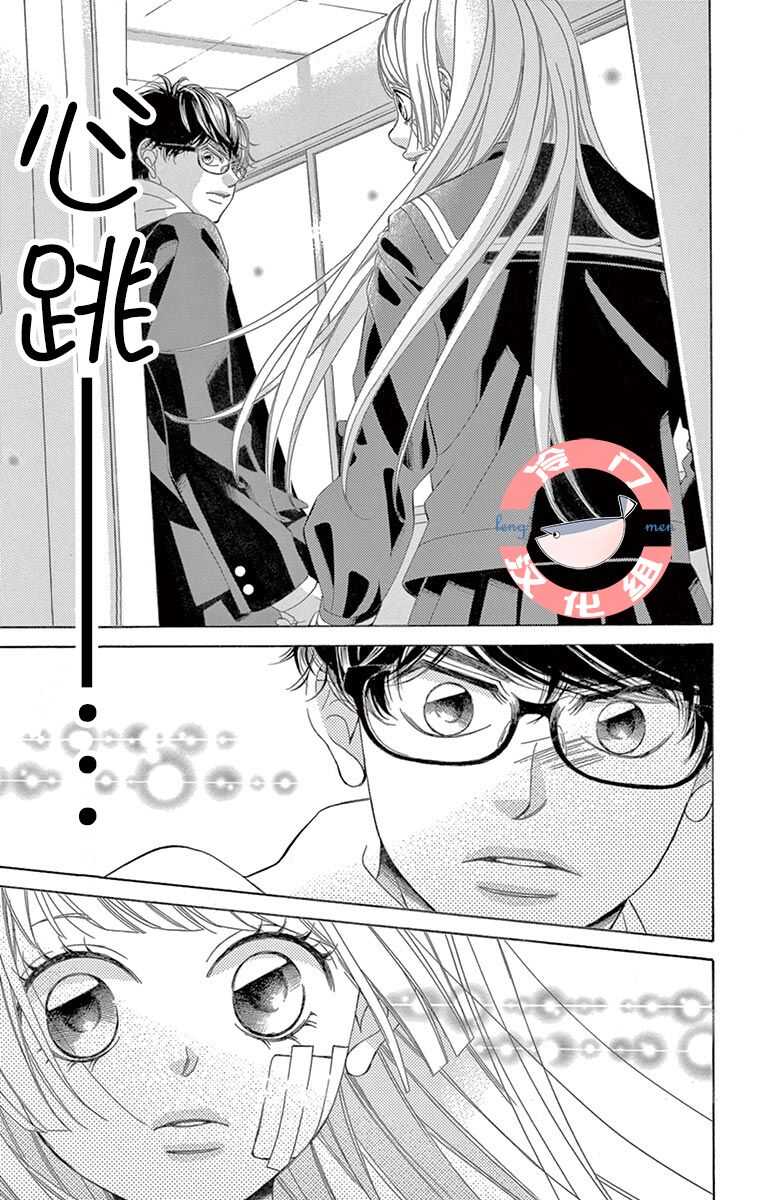 第06话-彩虹的怜惜-青木琴美（第31张）