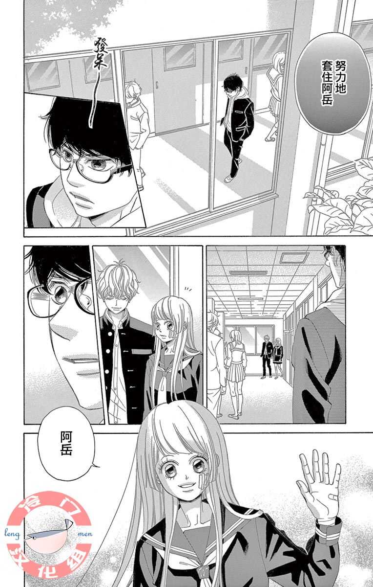 第06话-彩虹的怜惜-青木琴美（第14张）