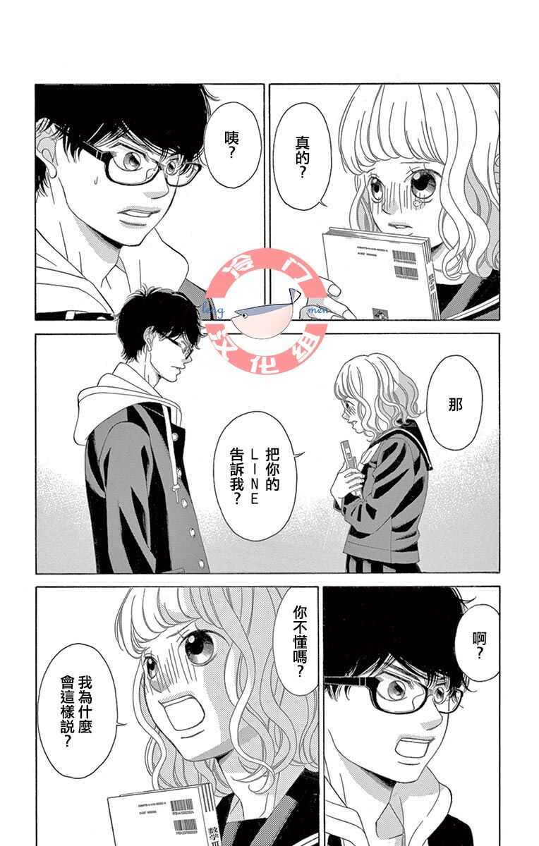 第06话-彩虹的怜惜-青木琴美（第10张）