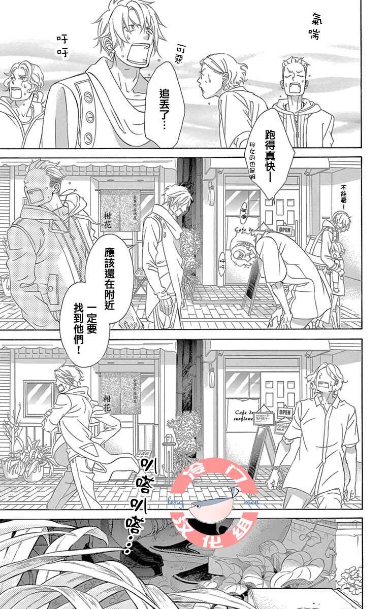 第07话-彩虹的怜惜-青木琴美（第39张）